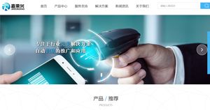蘇州嘉榮興信息科技與合肥企業(yè)網(wǎng)站建設(shè)項(xiàng)目圓滿完工