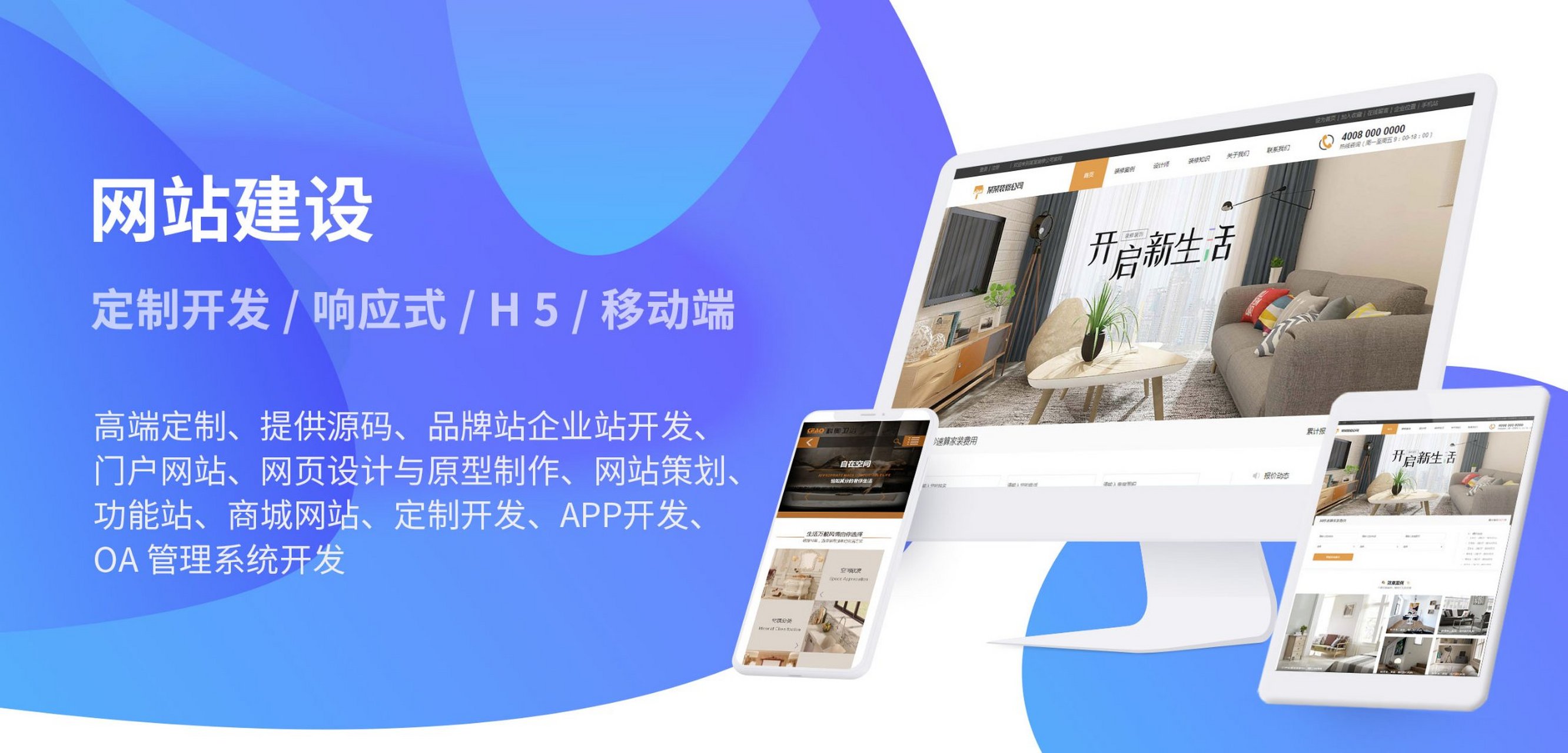 高端網(wǎng)站建設(shè)案例 興和瑞源 —— 前潮網(wǎng)絡(luò)助力合肥企業(yè)品牌升級