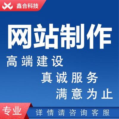 合肥企業(yè)網(wǎng)站建設(shè)全攻略 2025年最新外包模式與選擇指南